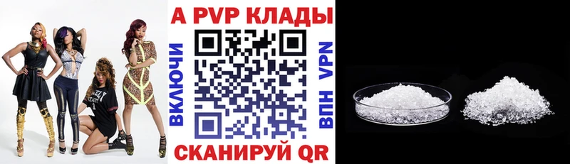A PVP VHQ  Купить  Баймак 