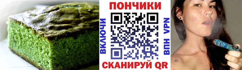 Купить  Баймак  Печенье с ТГК марихуана 