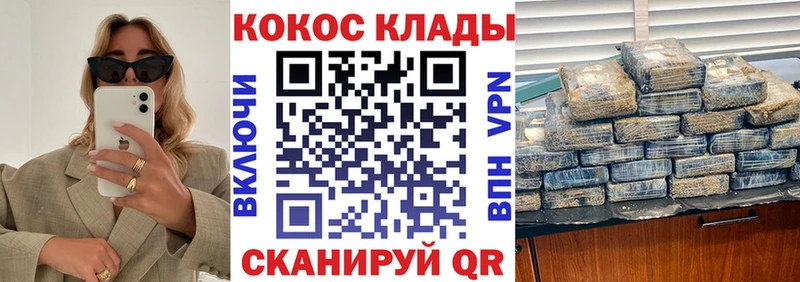 Купить закладки  Баймак  КОКАИН 99% 