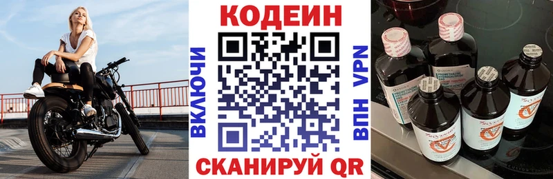 Кодеиновый сироп Lean Purple Drank  Купить закладки  Баймак 