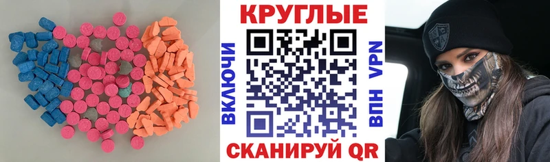 ЭКСТАЗИ таблы  Купить закладки  Баймак 