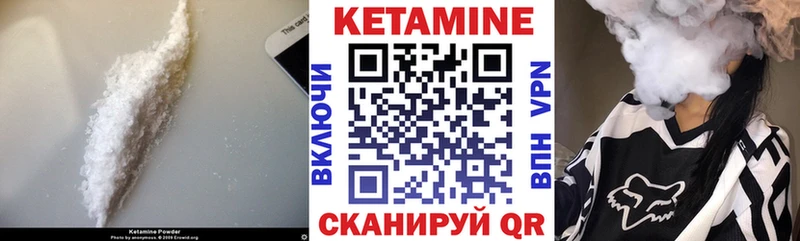 КЕТАМИН ketamine  Купить где  Баймак 