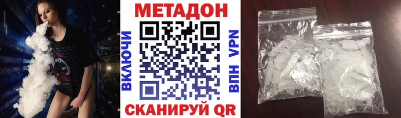 Купить где  Баймак  Метадон кристалл 